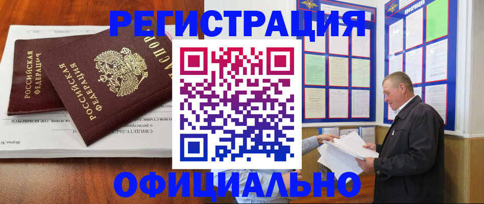 прописка штамп в Суздали