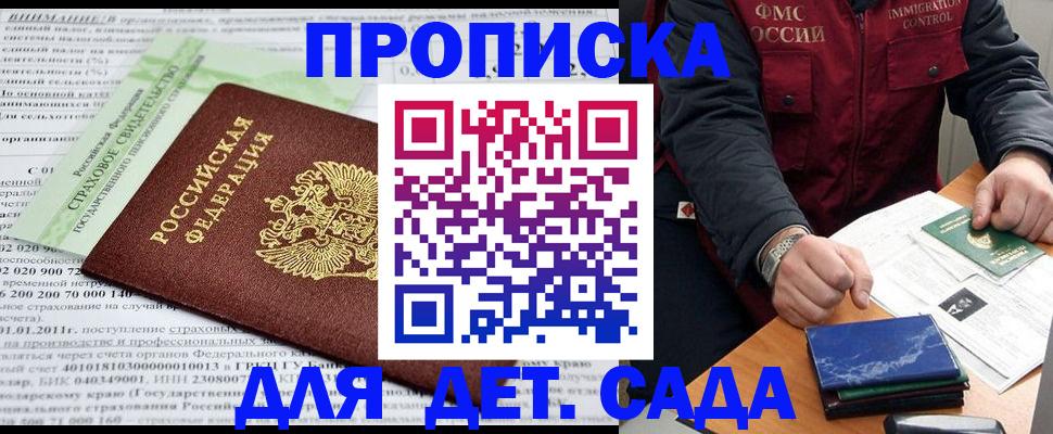 регистрация для дет. сада в Суздали