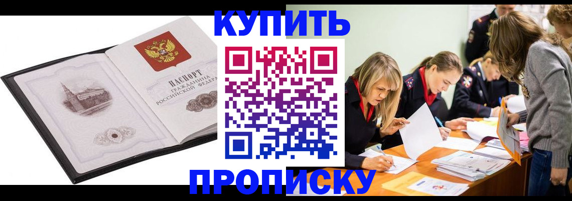 временная регистрация недорого в Суздали