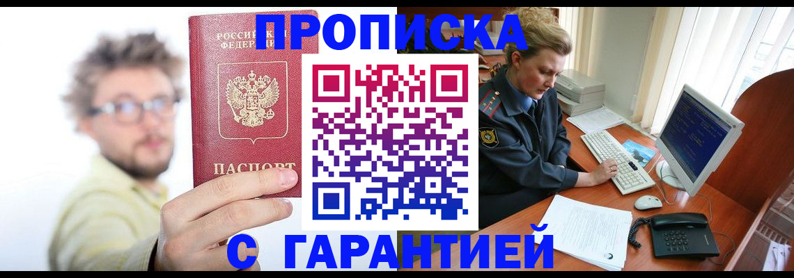 прописка для военкомата в Суздали